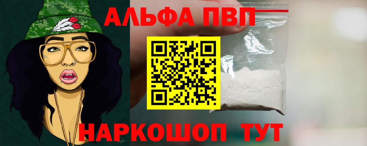 Морозовск  А ПВП СК КРИС  Вход с VPN  Alpha PVP СК  А ПВП крисы CK 