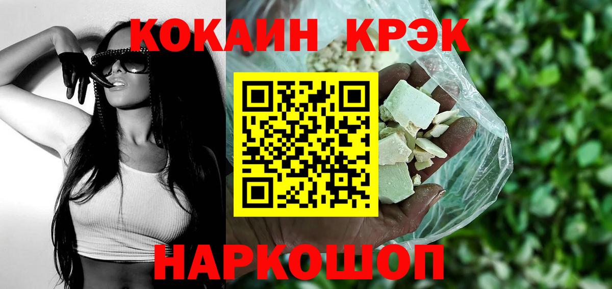 КОКАИН Колумбийский  Кокаин  Вход с VPN  Морозовск  Кокаин FishScale 