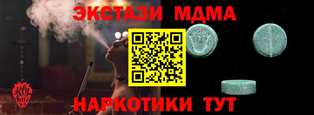 Экстази круглые  ЭКСТАЗИ  Морозовск    зеркало  Вход с VPN  Экстази Cube 