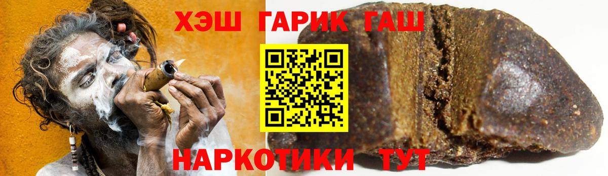Гашиш хэш Морозовск