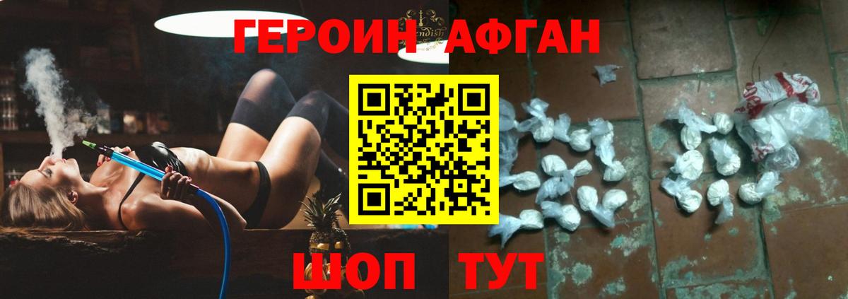 ГЕРОИН VHQ Морозовск