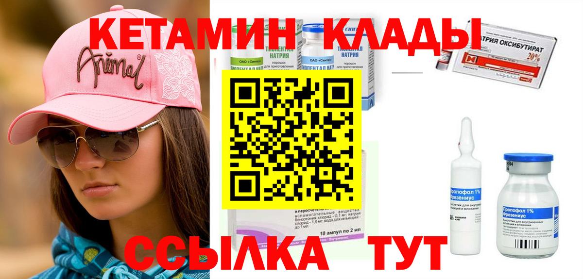 КЕТАМИН ketamine  Кетамин VHQ  Морозовск  Вход с VPN 