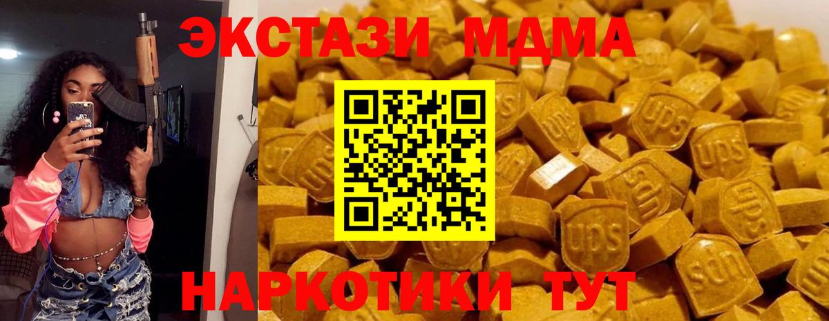 MDMA  МДМА Molly  МДМА кристаллы  Вход с VPN  Морозовск 