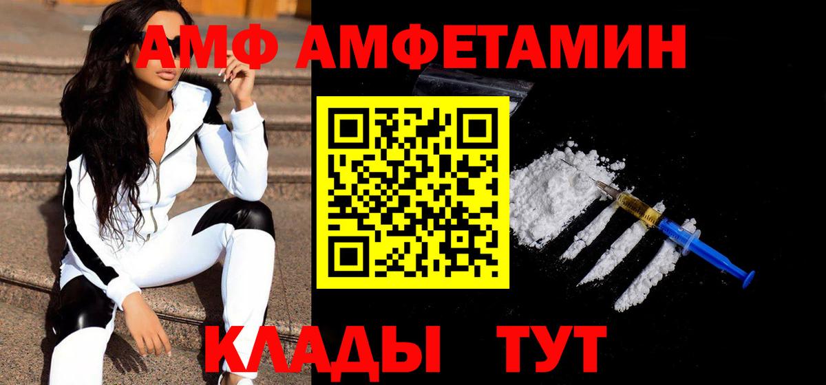 МЕТАМФЕТАМИН Декстрометамфетамин 99.9%  МЕТАМФЕТАМИН Декстрометамфетамин 99.9%  Вход с VPN  Морозовск 