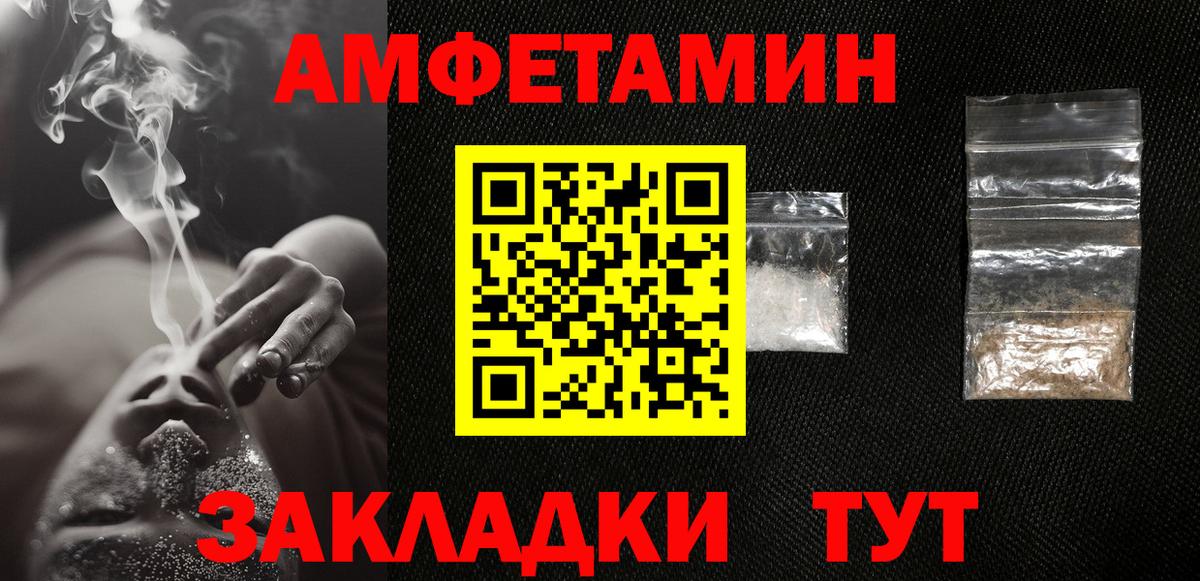 Метамфетамин винт Морозовск