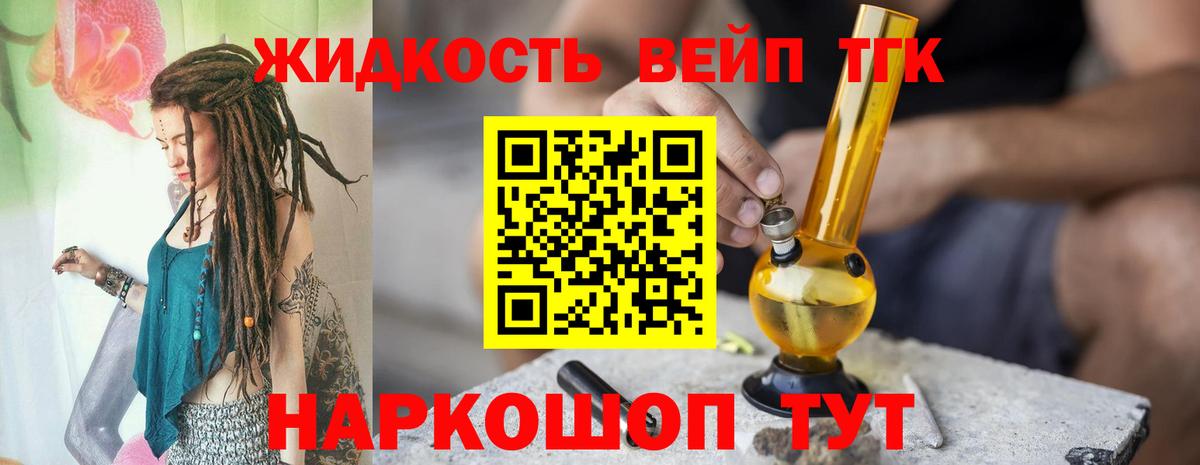 Морозовск  ТГК THC oil  Вход с VPN  Дистиллят ТГК THC oil 