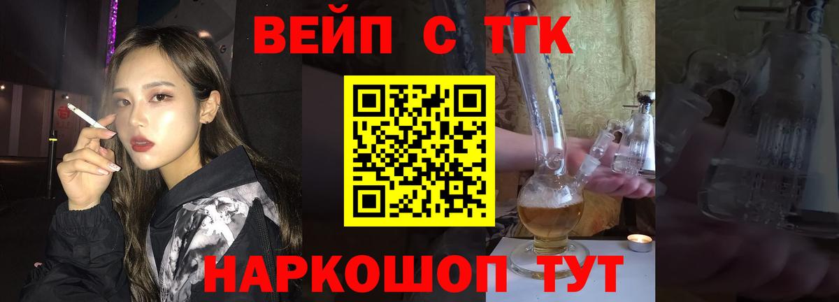 Дистиллят ТГК вейп с тгк Морозовск