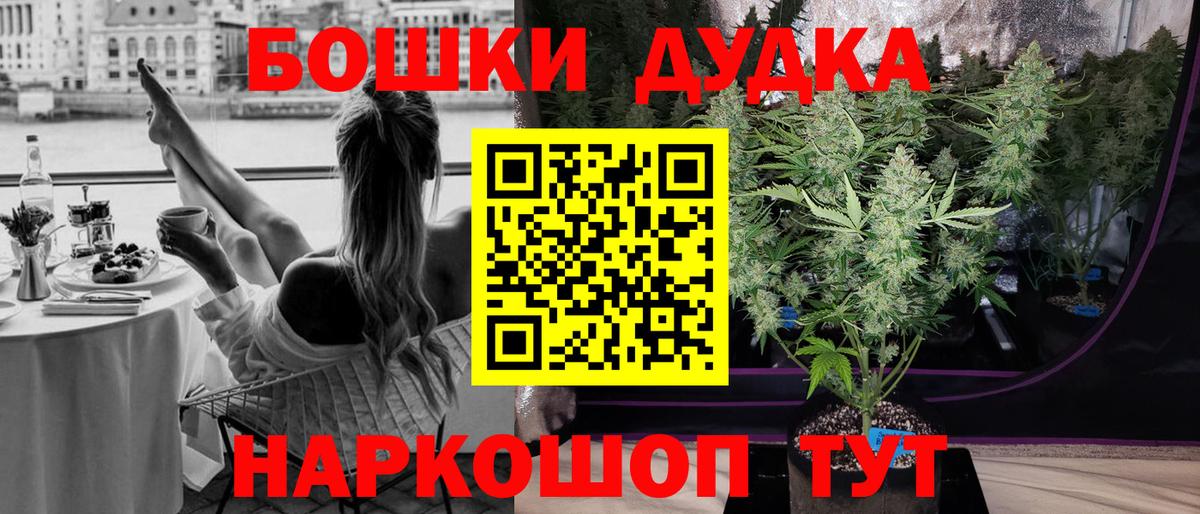 МАРИХУАНА VHQ Морозовск